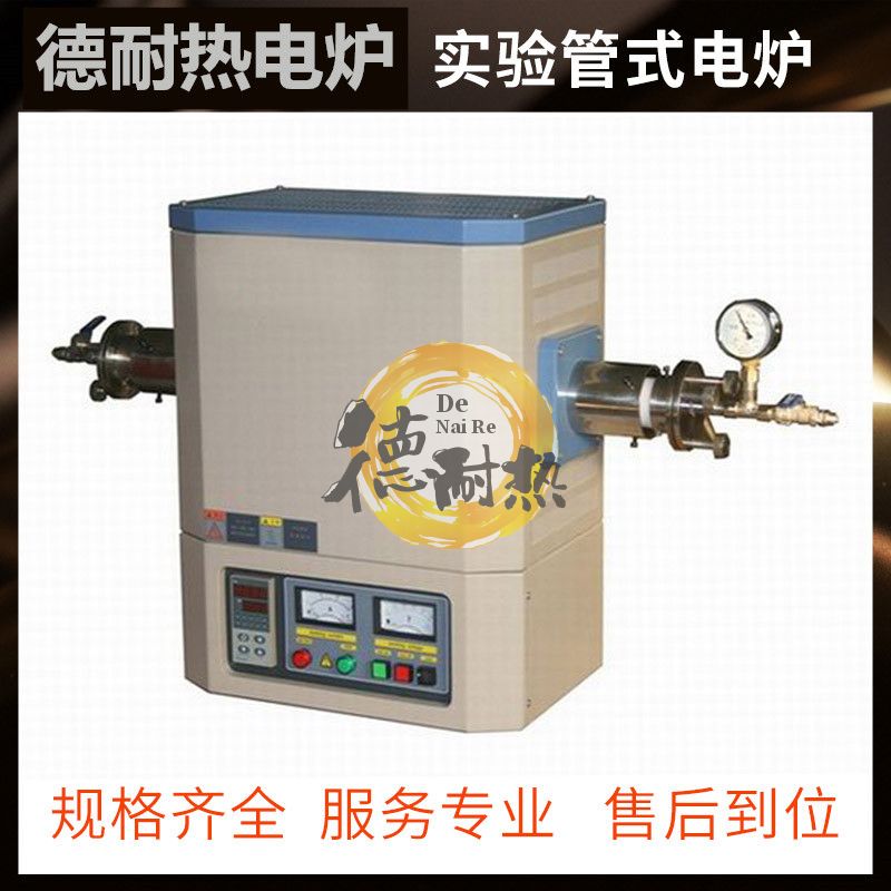 1200度1400度1700度管式真空气氛炉