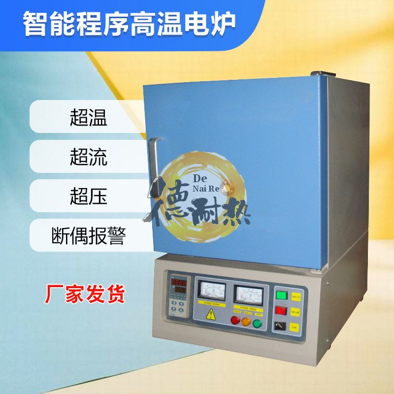 带观察口高温马弗炉