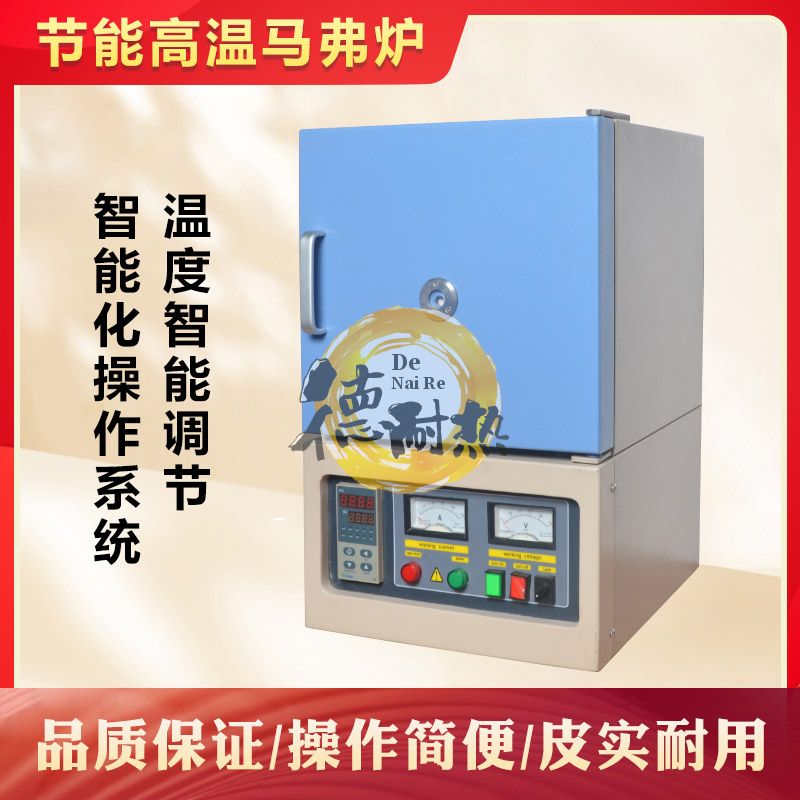 带观察口高温马弗炉