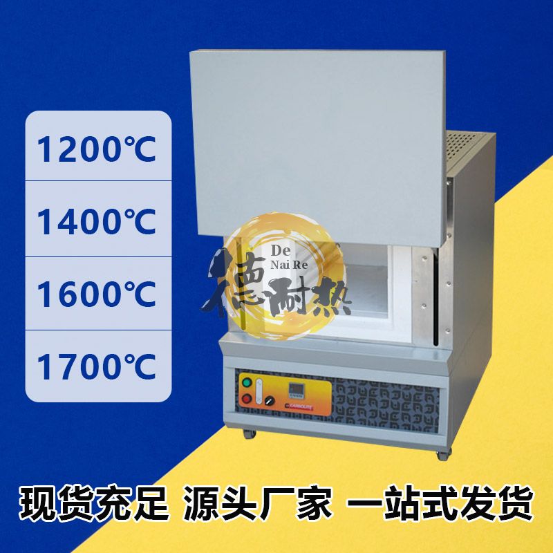 玻璃材料融化烧结电炉