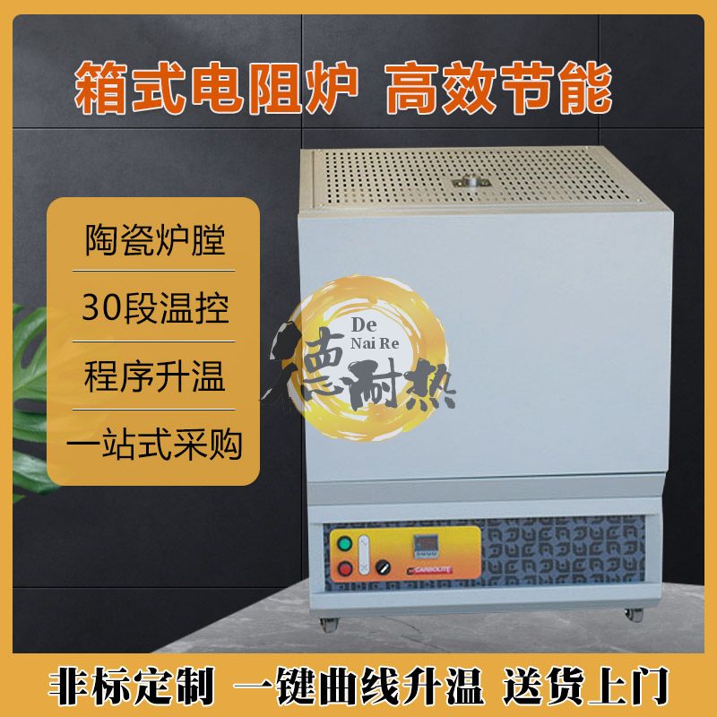 玻璃材料融化烧结电炉