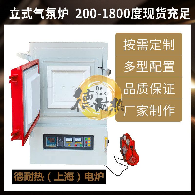 1200度1400度1700度箱式气氛炉