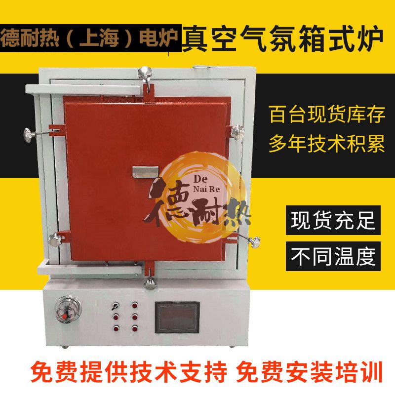 1200度1400度1700度箱式气氛炉