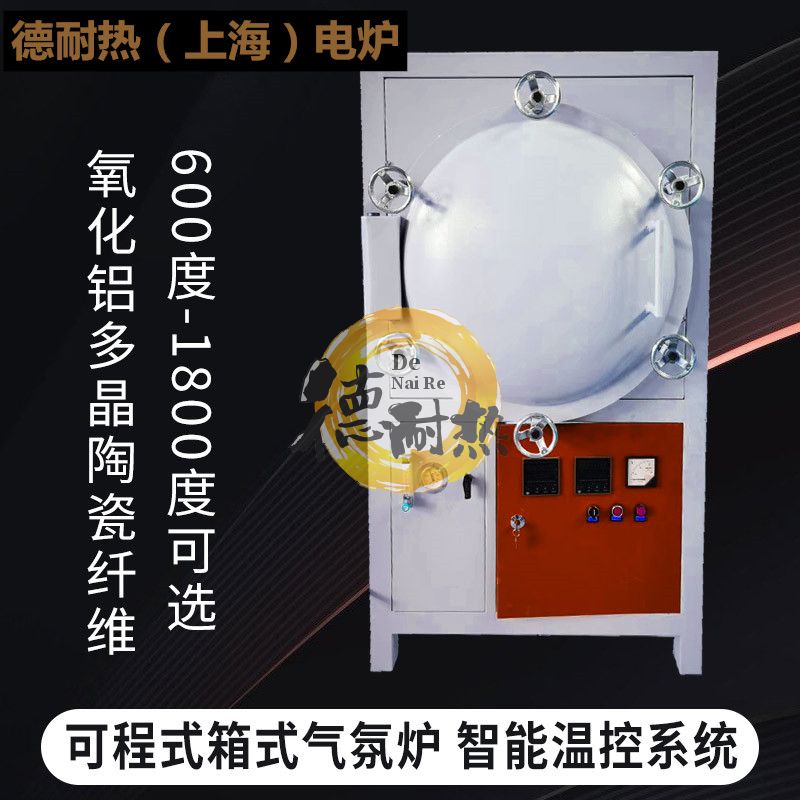 水冷门密封箱式气氛炉