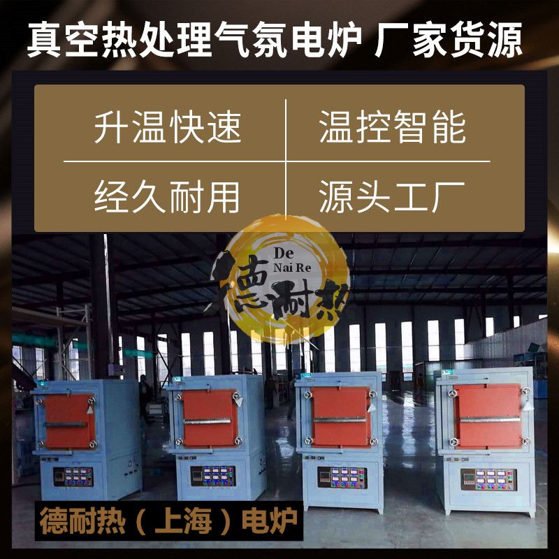 1200度1400度1700度箱式气氛炉