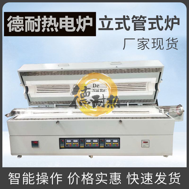 1200度1400度1700度管式真空气氛炉