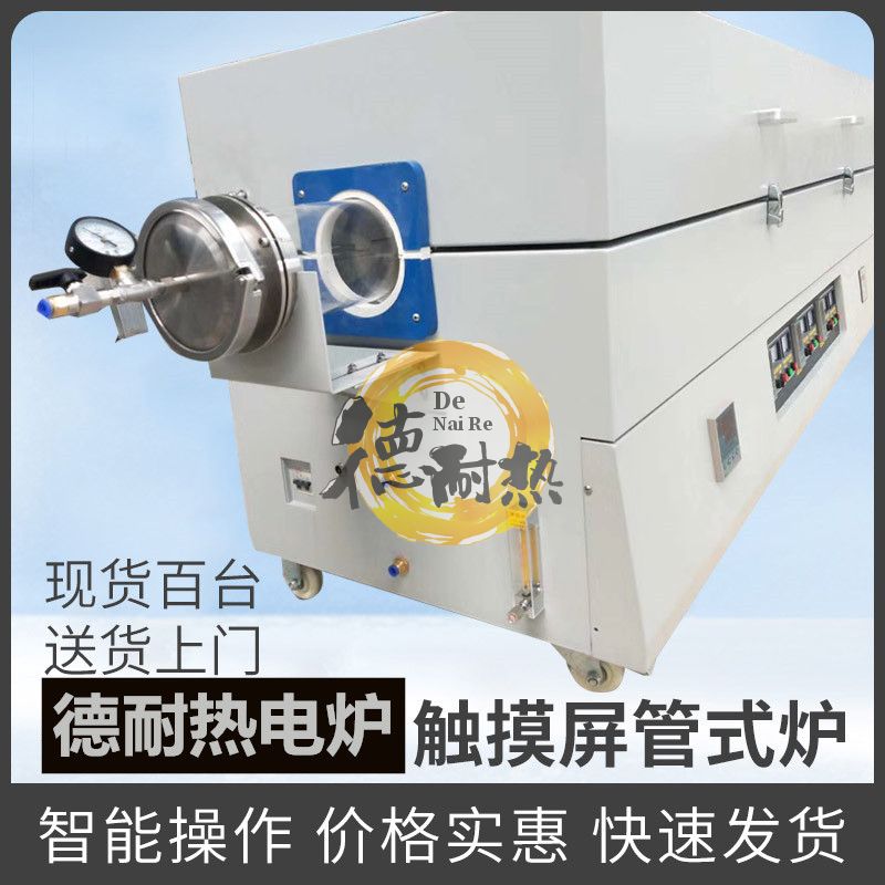 1200度1400度1700度管式真空气氛炉