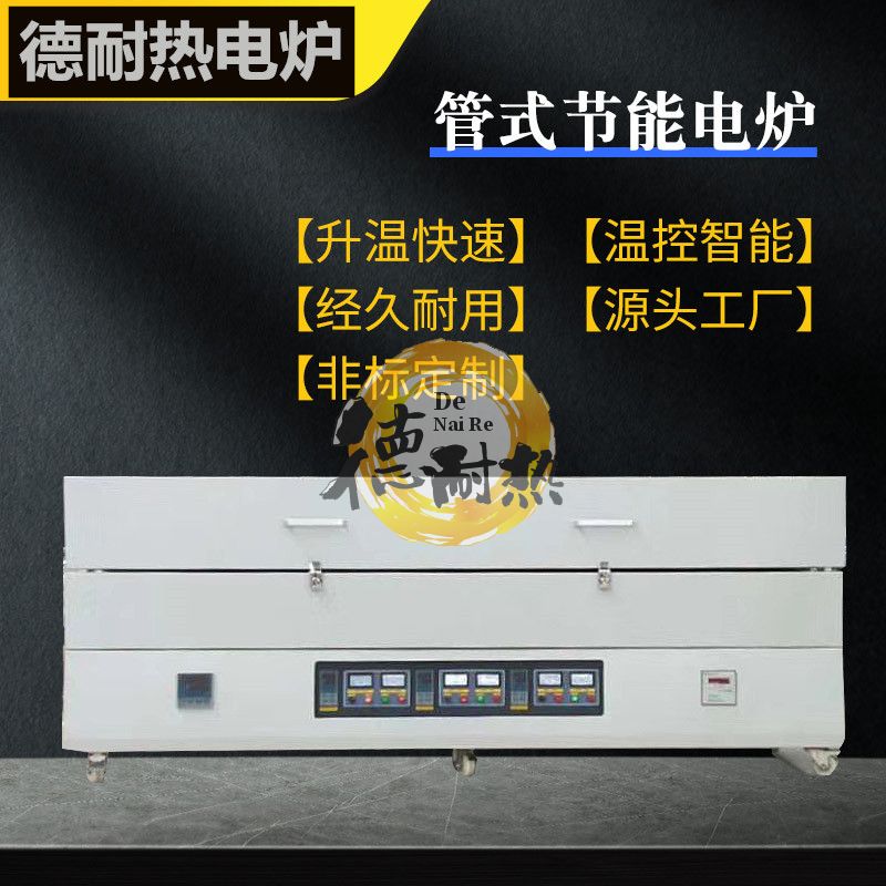 双温区三温区五温区管式真空气氛炉
