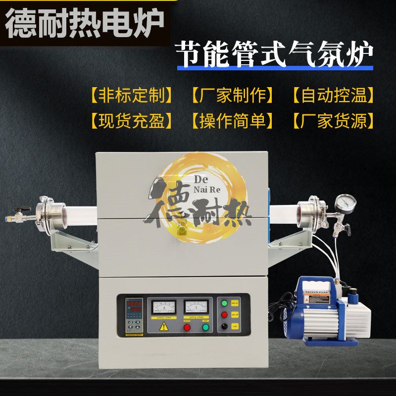 石英管真空管式烧结气氛炉