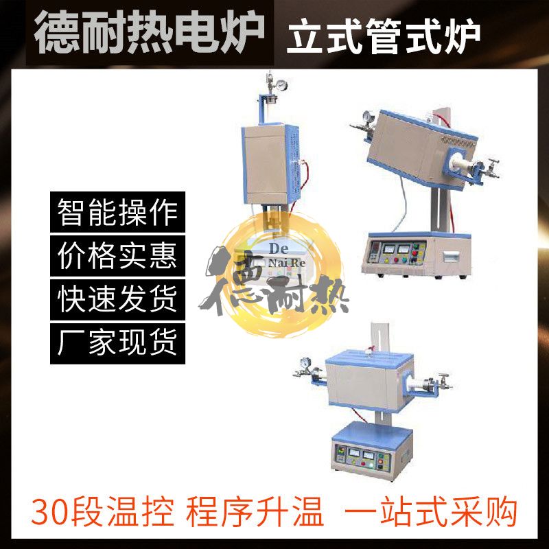 多工位旋转管式气氛炉 小巧型热处理炉