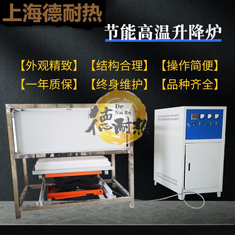 1200度1400度1600度1700度高温液压/电动升降炉