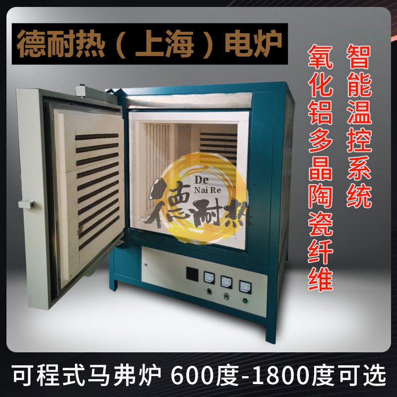模具高温处理炉，高温电炉马弗炉