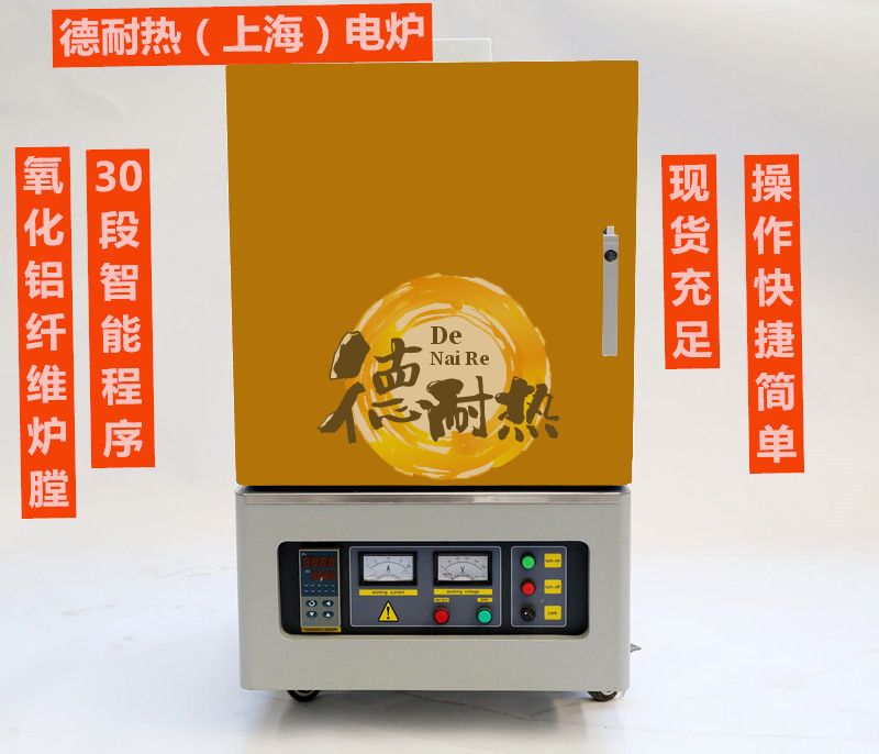 箱式淬火炉 实验可调温电炉，高温实验热处理炉