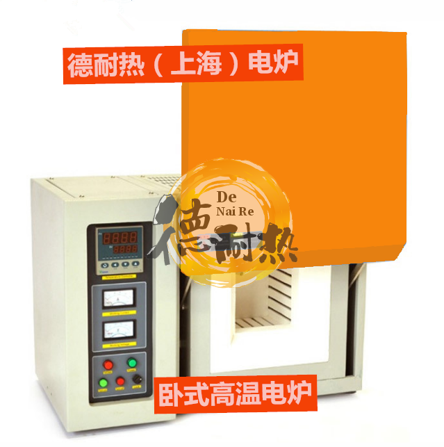 卧式实验室箱式马弗炉，排气口立式电炉