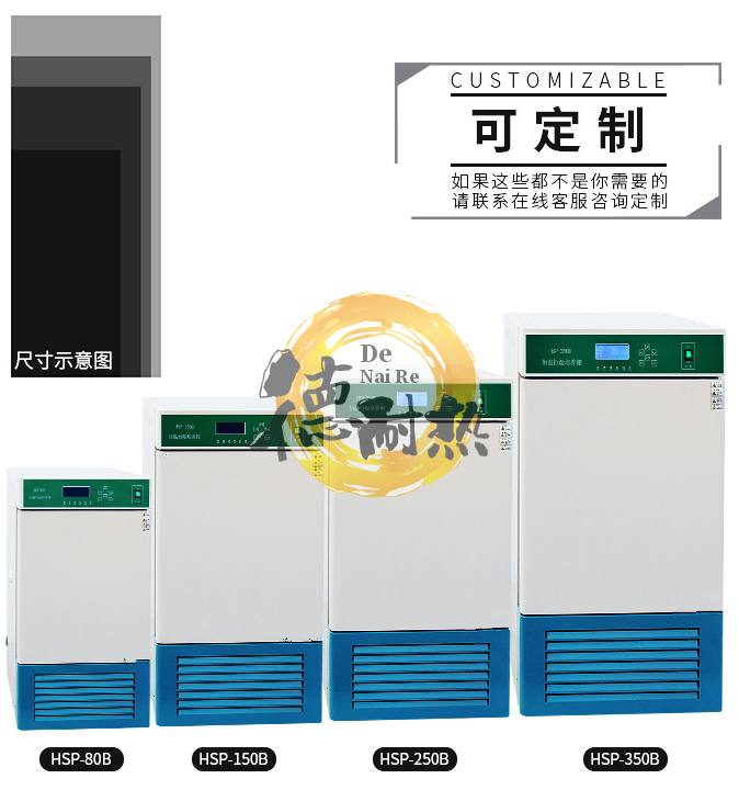 恒温恒湿培养箱